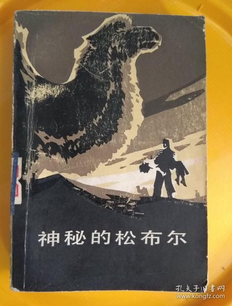 舊書里的時光 從亭林書攤到孔夫子網的文藝之旅